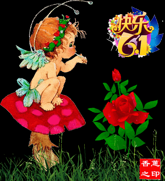 2022最新早上好表情包,六一儿童节,祝老顽童们节日快乐!