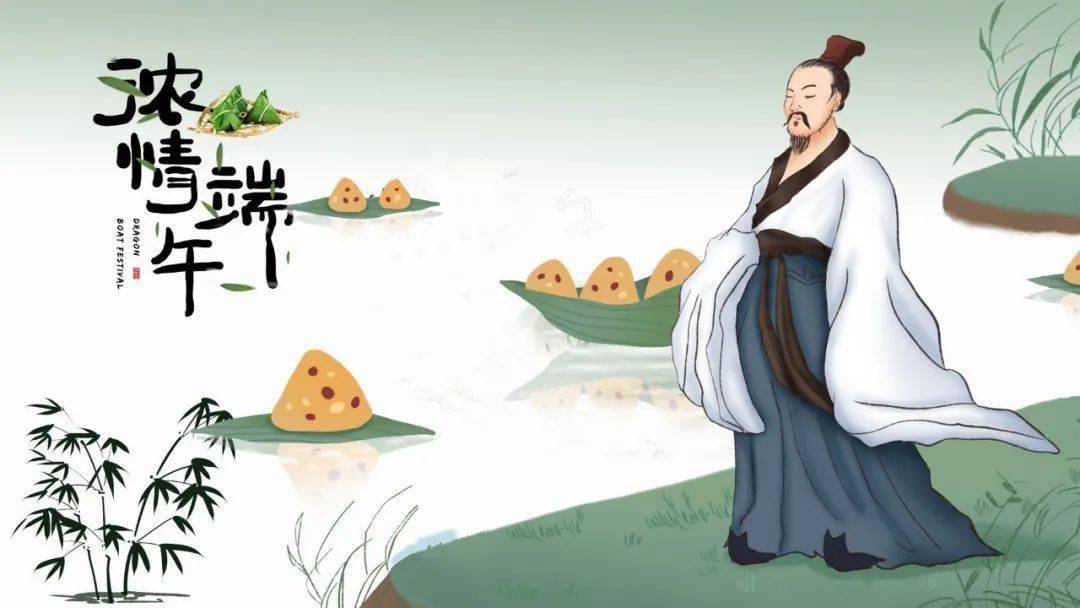 端午节|粽叶飘香,端午安康_习俗_屈原_天师