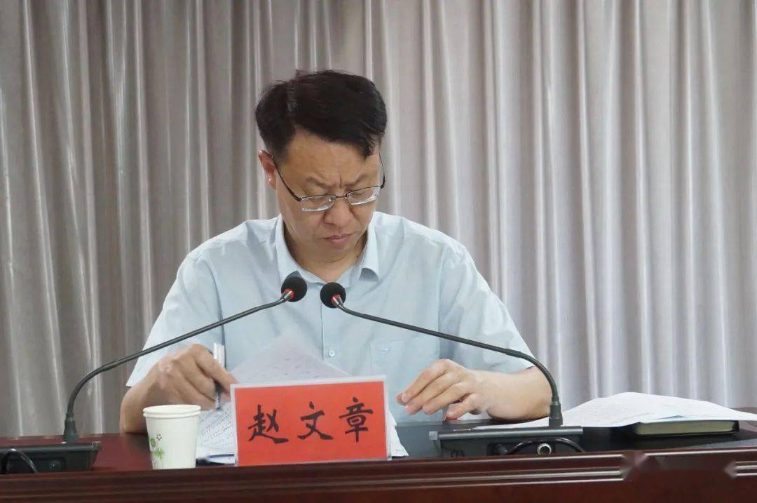 会议由市政府办公室四级调研员赵文章主持,市大气污染防治工作领导