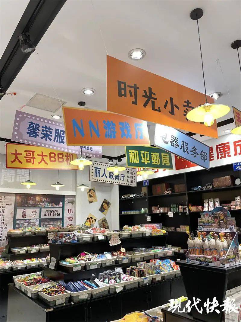 懷舊經濟盛行南京這類小店興起