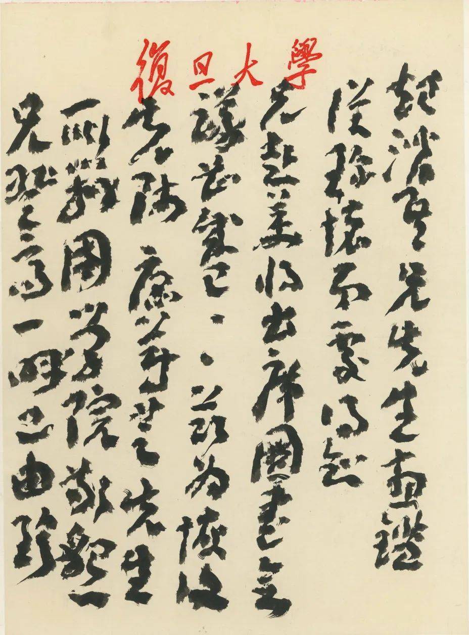 壬寅嘉禾星光历 | 王蘧常:不仅是书法家,还是中国哲学史家,文史大家