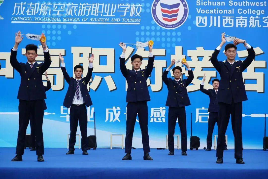 成都航空旅游职业学校amp四川西南航空职业学院中高职衔接活动