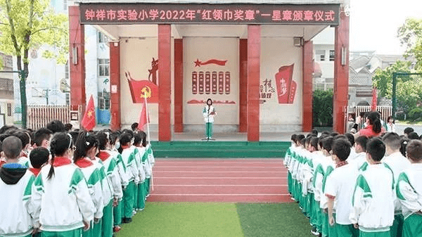 5月16日,钟祥市实验小学先后在操场和各中队教室隆重举行了"红领巾