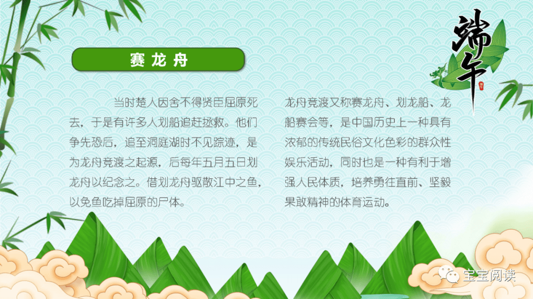 端午節的習俗端午節的來歷有效期至 2022-06-03自營圖書專享(考試教材