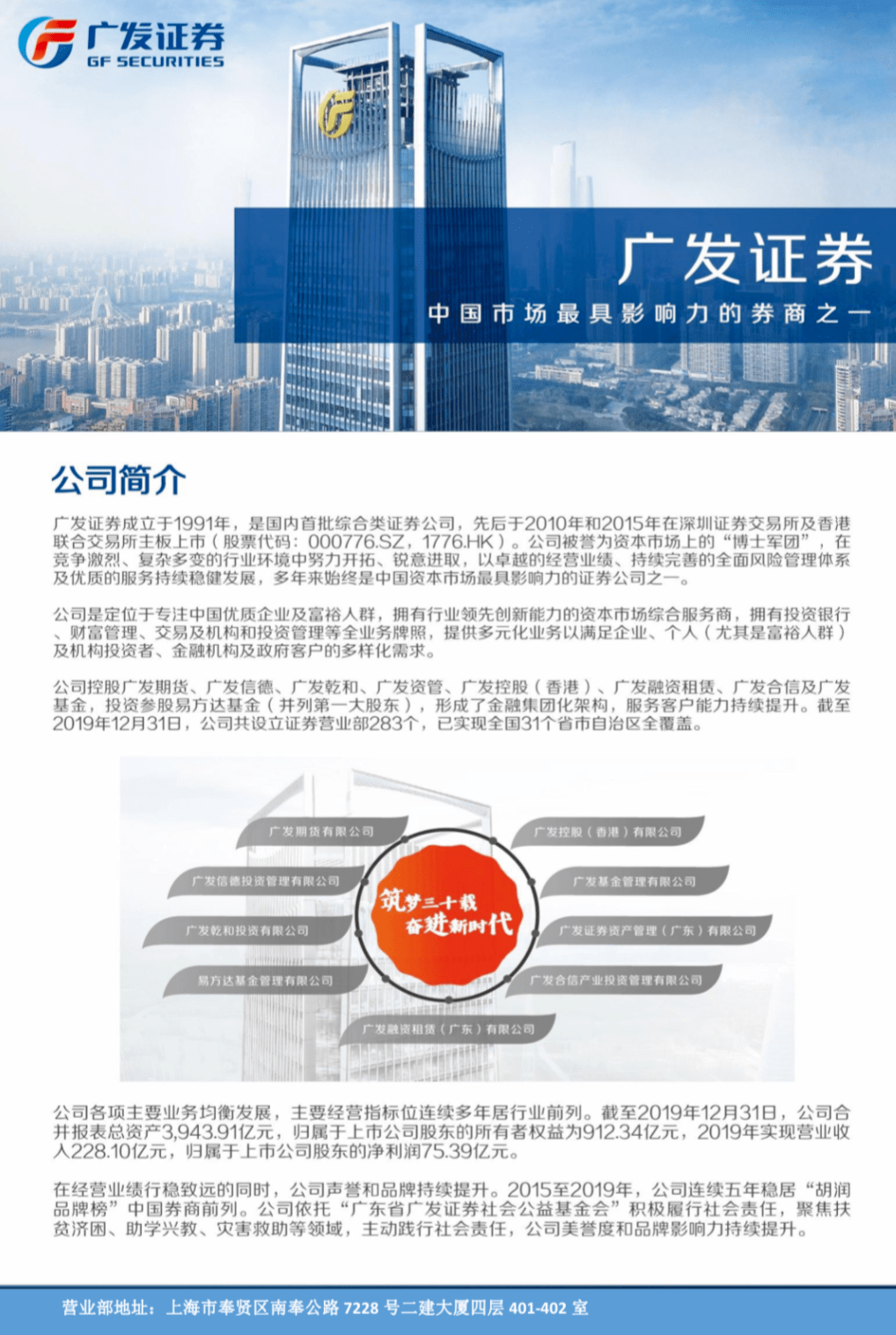 广发证券上海(广发证券上海新松路是哪个游资)