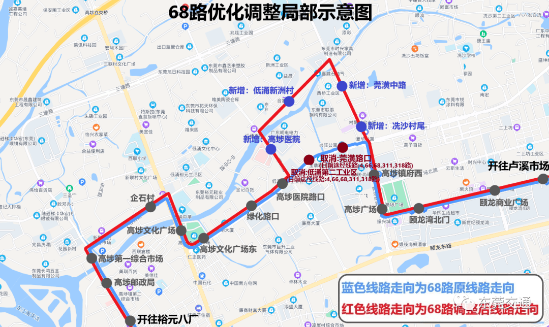 自2022年6月3日起,公交線路68路雙向取消停靠