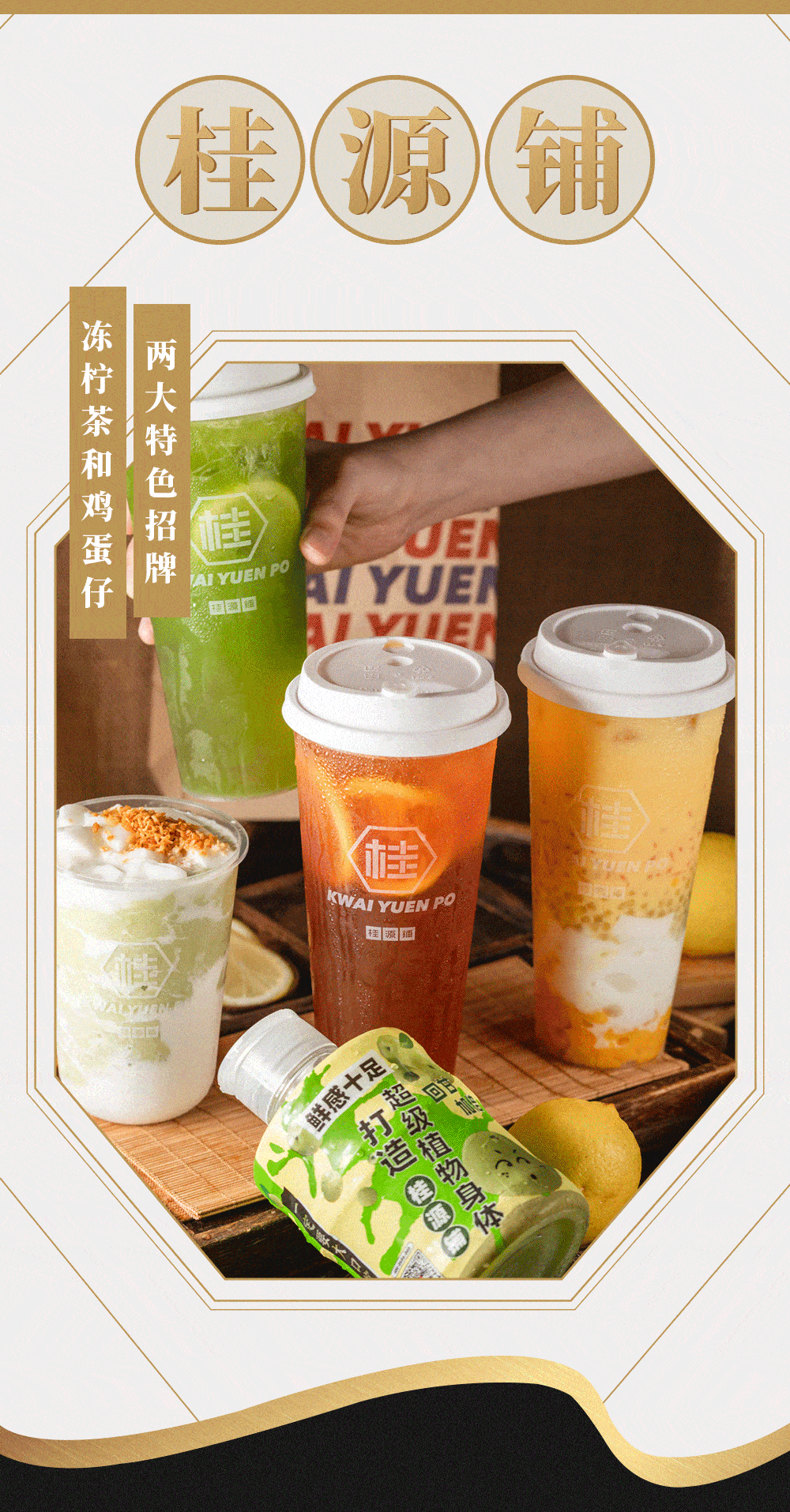 上海冻柠茶王牌桂源铺招聘啦副店茶饮师实习茶饮师加入我们一起来炫