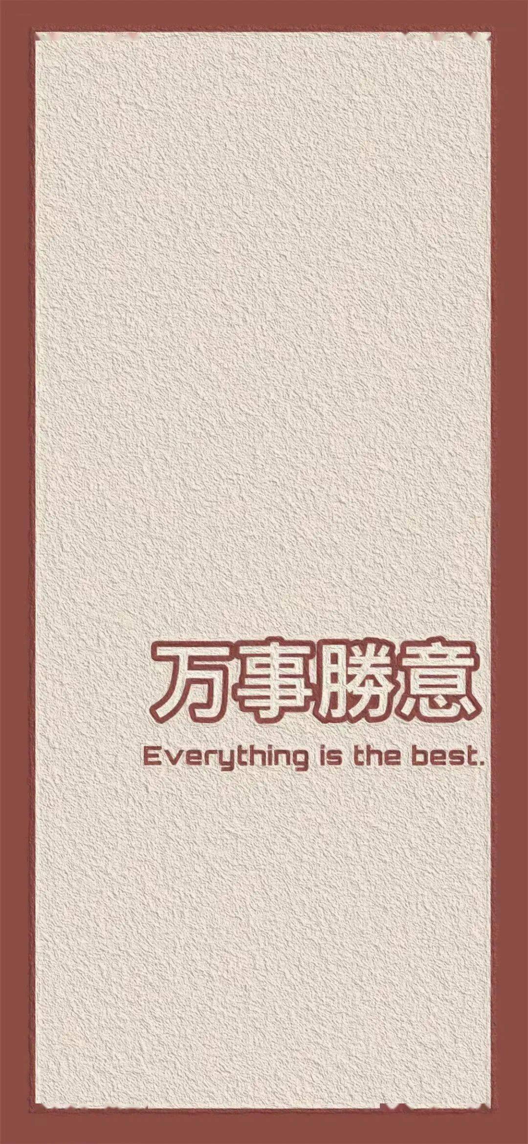 新一波高考励志手机壁纸乾坤未定你我皆是黑马