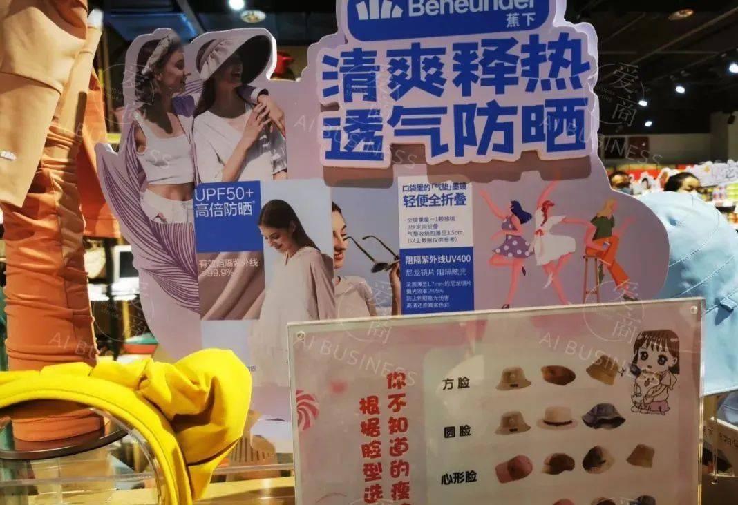 胖东来时代广场人民店应季陈列欣赏供学习借鉴
