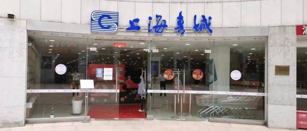 复工复市 | 全市上海书城、新华书店陆续恢复营业_上海全面复工、复产、复市_门店_顾客