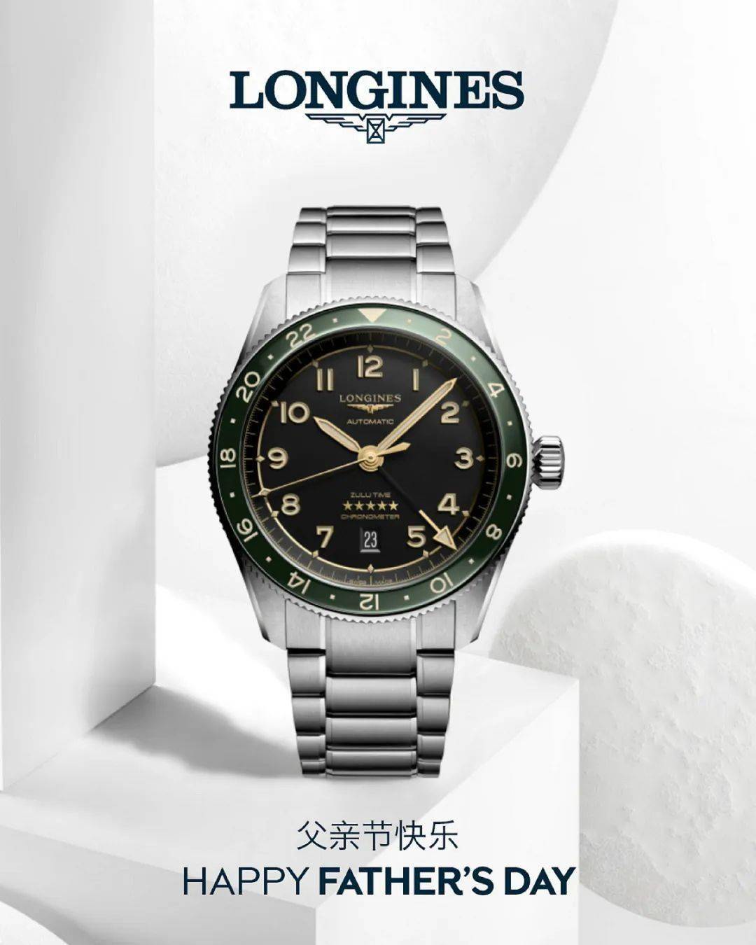 ٱLONGINESحѡʿڹ͸׵Ķ