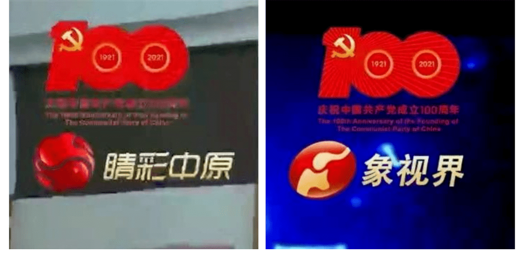 河南电视台的标志形似一头大象,这是因为河南的简称:"豫",豫的意义就