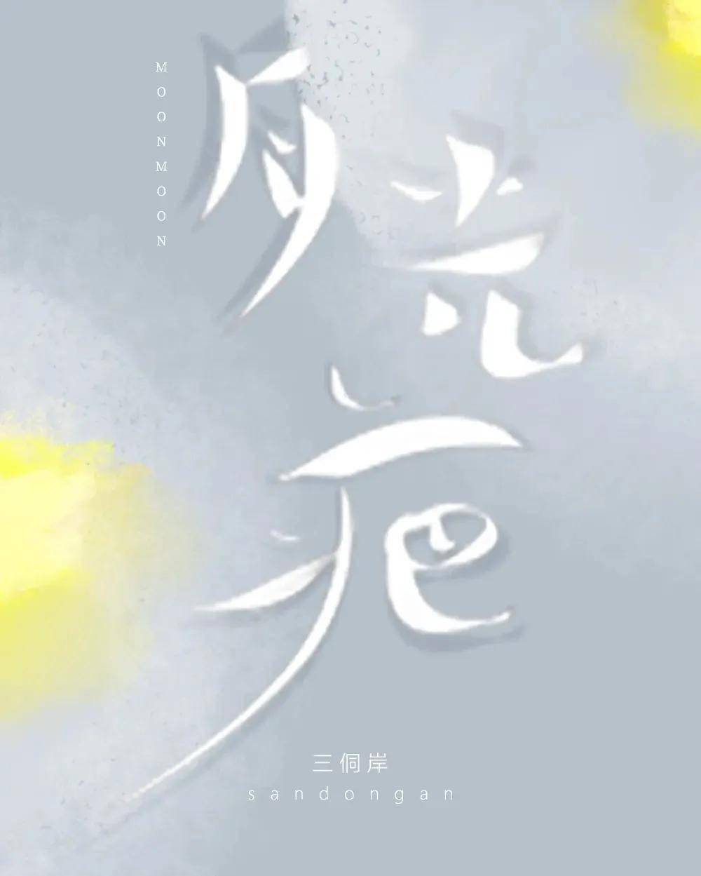 只因我还爱着你破镜重圆文推荐33