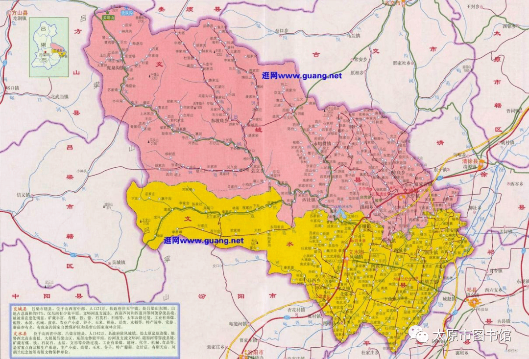 交城地图高清版大地图图片