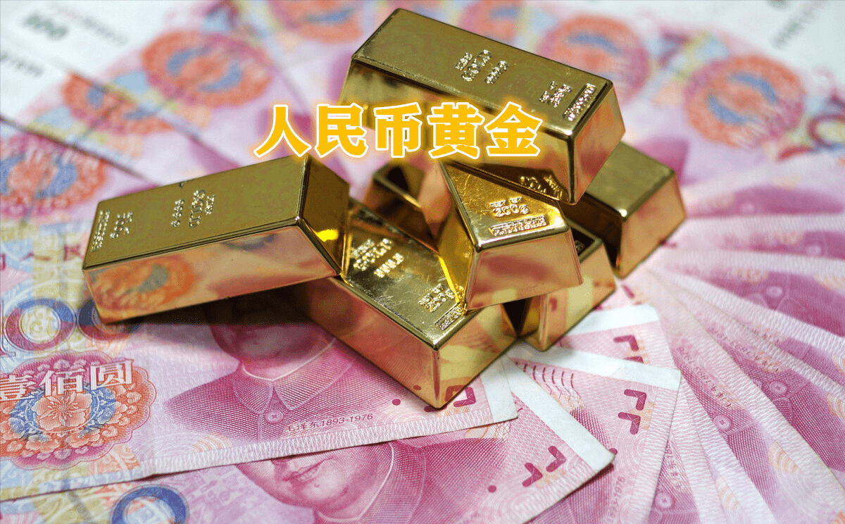 人民币黄金价格更新：2022年06月05日，人民币黄金最新价格行情表_搜狐网