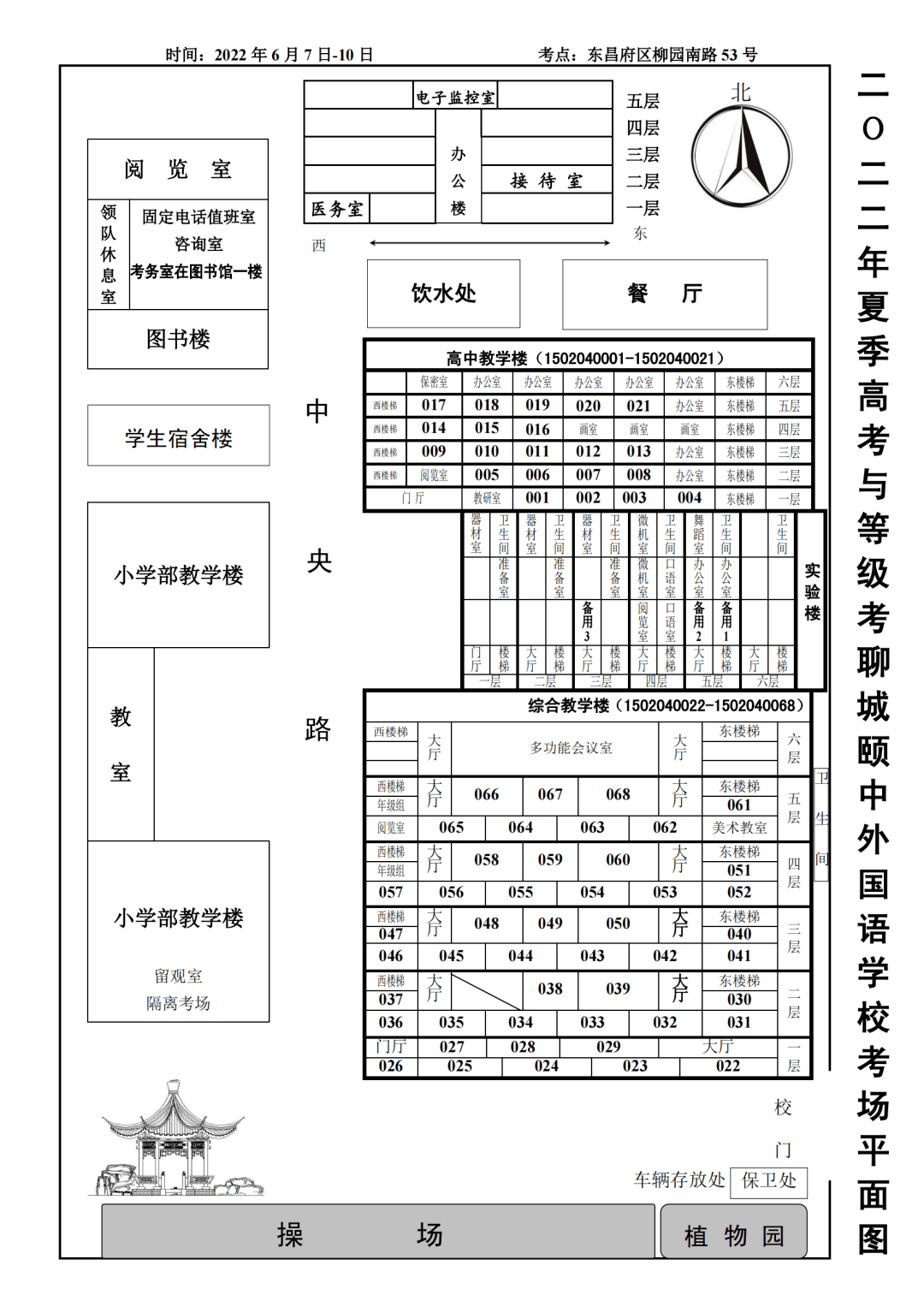 聊城一中老校区平面图图片