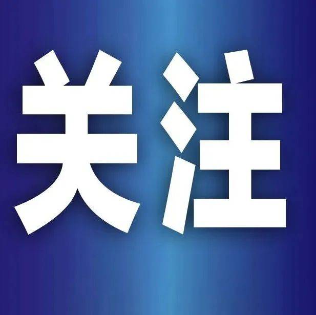 “返乡高校学生确需隔离的，各地免除集中隔离费” 官方：高校学生返乡确需隔离的免费 离校 疫情