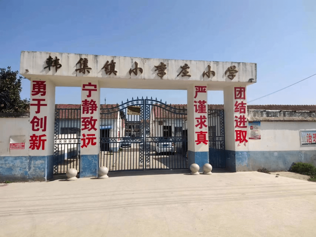 新蔡县韩集镇用镜头记录乡村课堂的倩倩老师