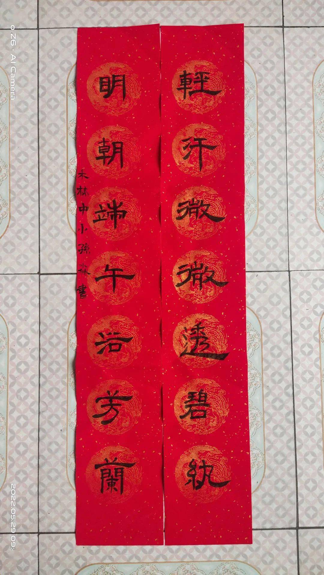 少年强则国强书法进校园木林中小浓情端午墨韵云端书法云课堂实践活动