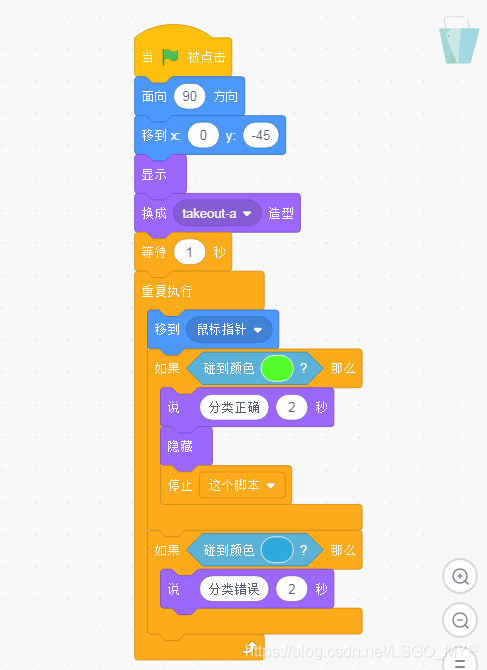青少年编程scratch二级垃圾分类