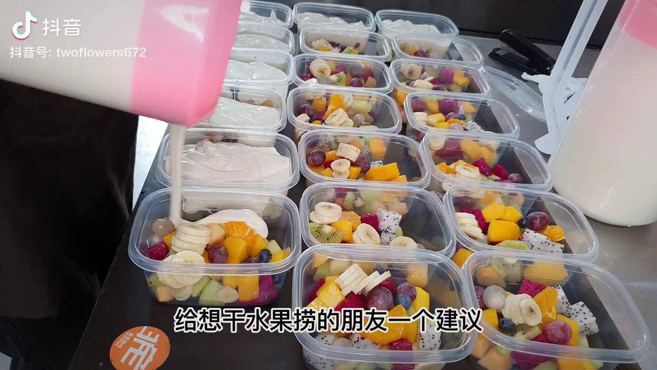 摆摊的成本低投资少利润很可观水果捞拉丝酸奶美食