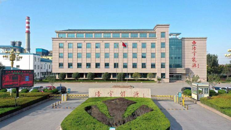 浩宇集团有限公司厉昌泰常晓杰环保优先奋进路绿色浩宇谱新篇