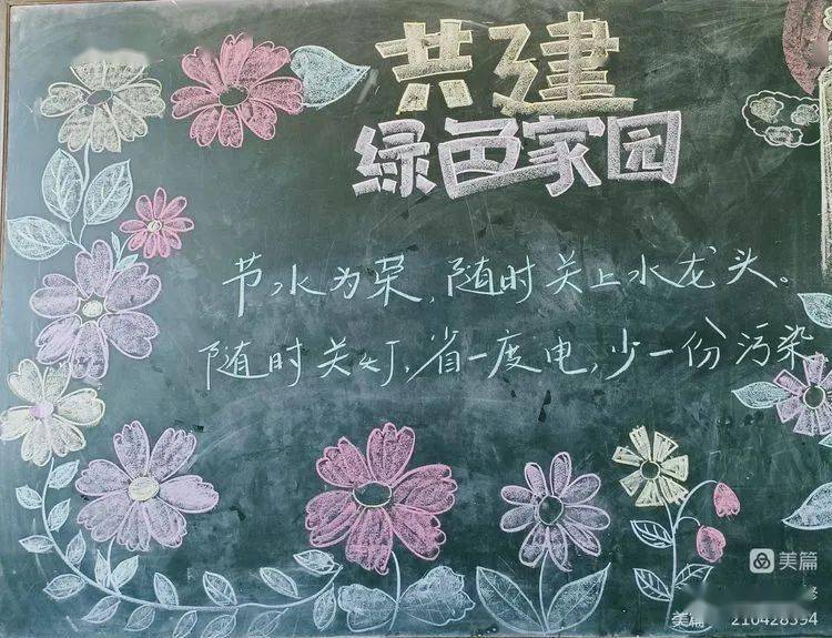 世界环境日净化校园起贺进中心学校环保活动进行中