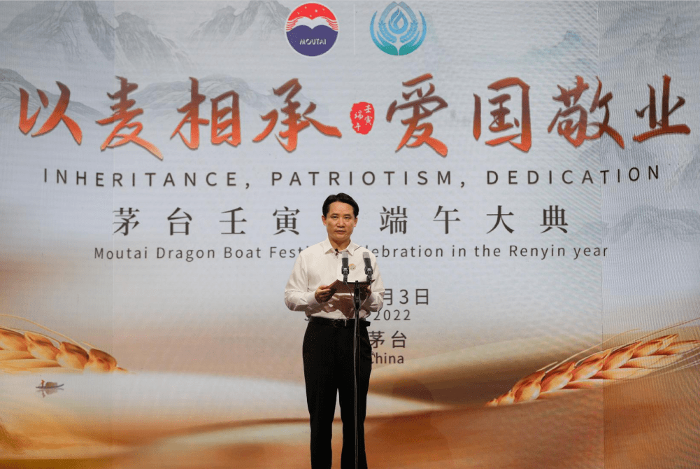 贵州茅台| 溯传统文化,颂端午情怀_酿造_茅酒之_大典