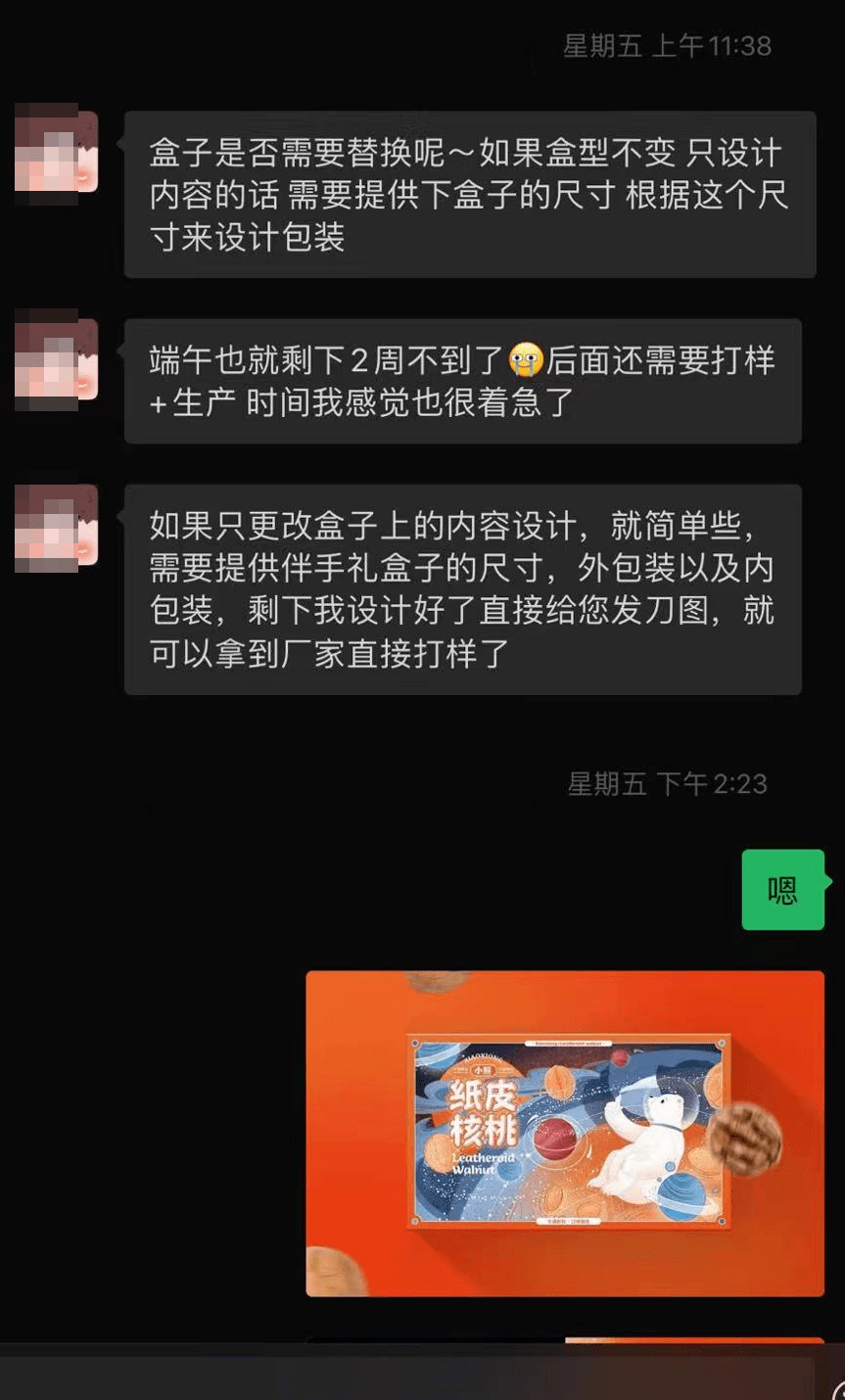 把別人作品髮圈當自己作品宣傳,看著就來氣_設計_甲方_行為