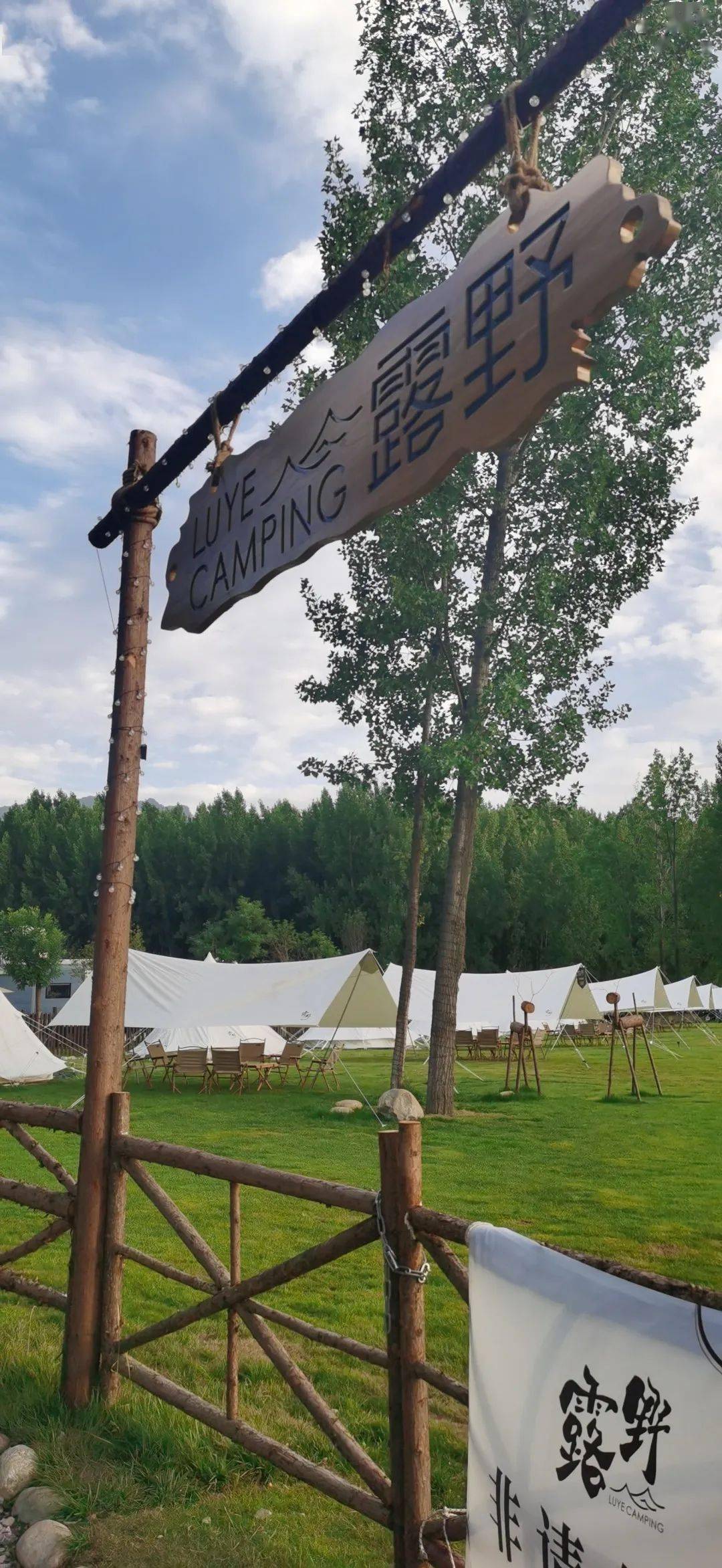 水云间带你走长安太乙驿环山路上的花园驿站