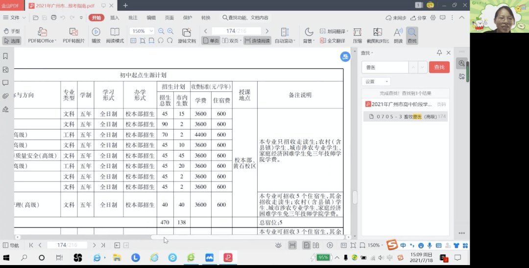 研发线上夏令营的星空体育官网登录入口时候我在思考什么？(图4)