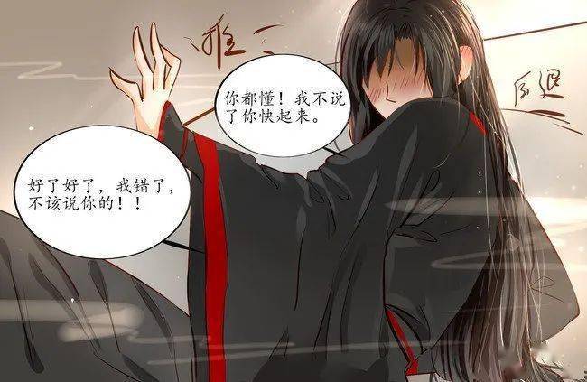 魔道祖师香炉篇漫画三篇