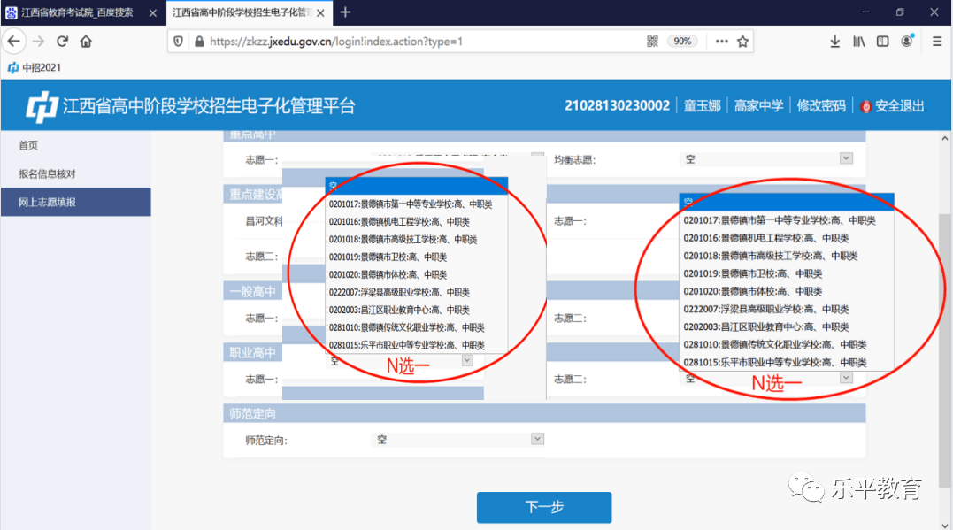 樂平教育便民信息欄【麗業安嘉】房產市場 ( 推 薦 )錦溪御天湖商業街