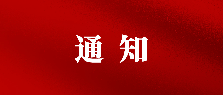 考前通知丨关于公布玉树州消防救援支队2022年度面向社会公开招聘消防