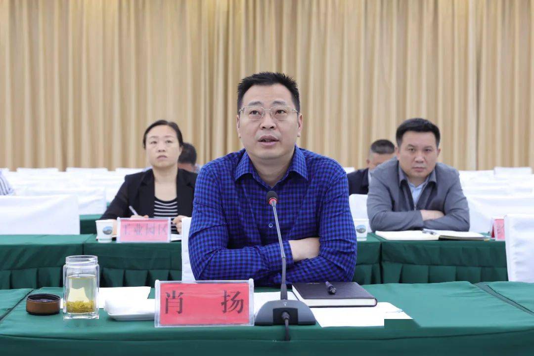 务川自治县与义乌市勇恺体育用品有限公司举行招商引资云洽谈会议