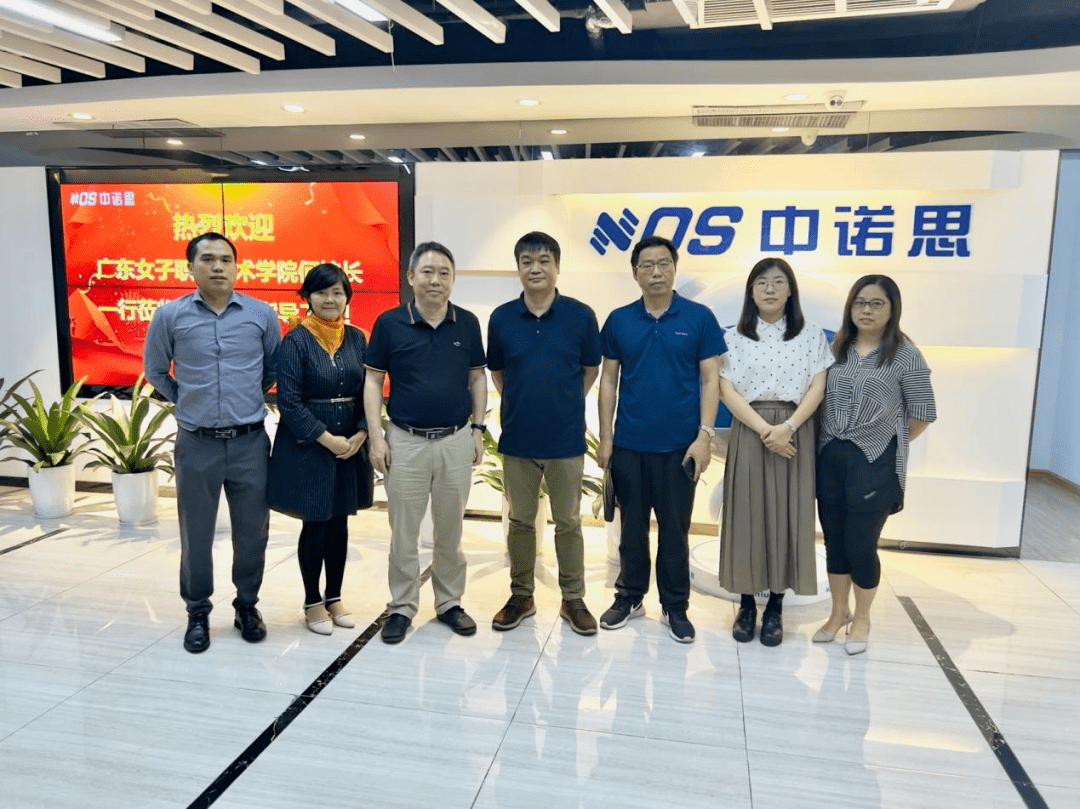 中诺思与广东女子职业技术学院共建校企合作优秀人才培养基地