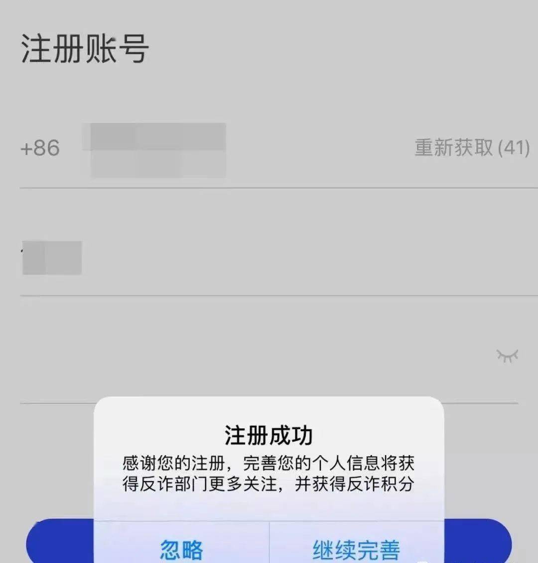 反诈进行时 | 下载【国家反诈中心app】 全民【预警守护】_注册_诈骗