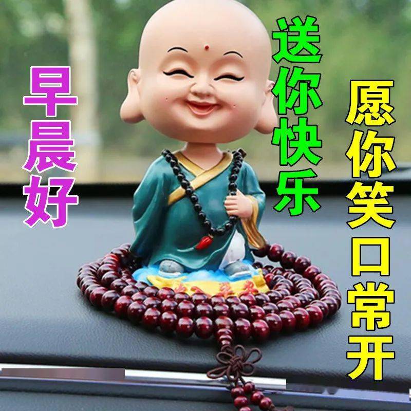 6月7日最漂亮早上好动态表情图片大全早晨好动图美图大全