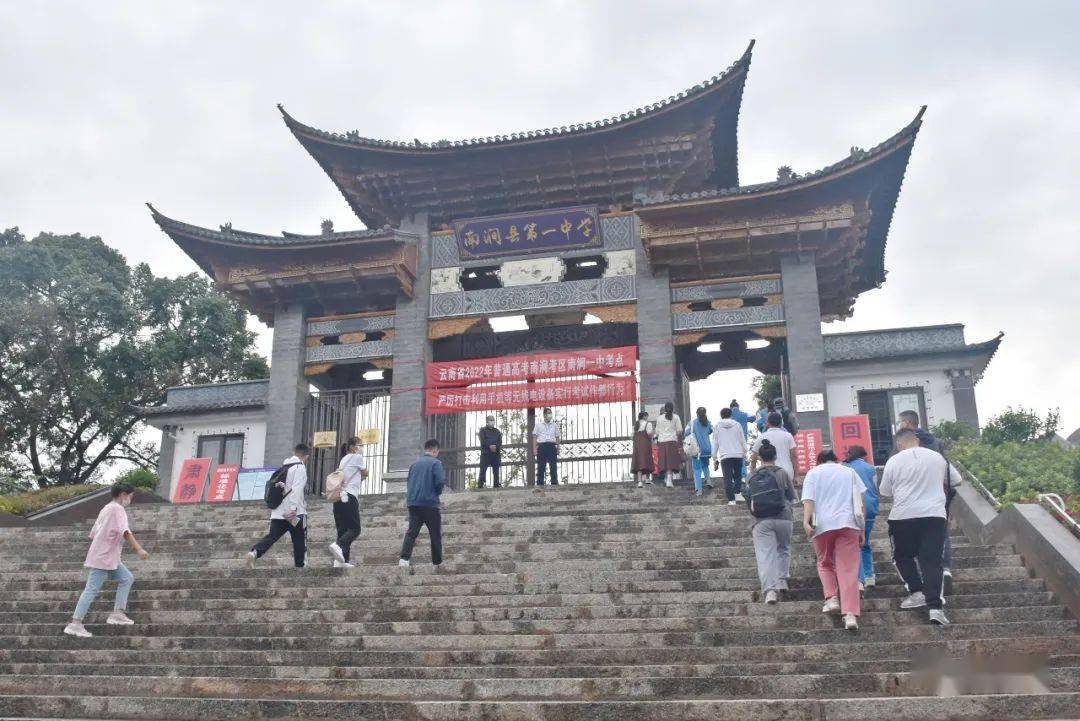 南涧_考生_高考