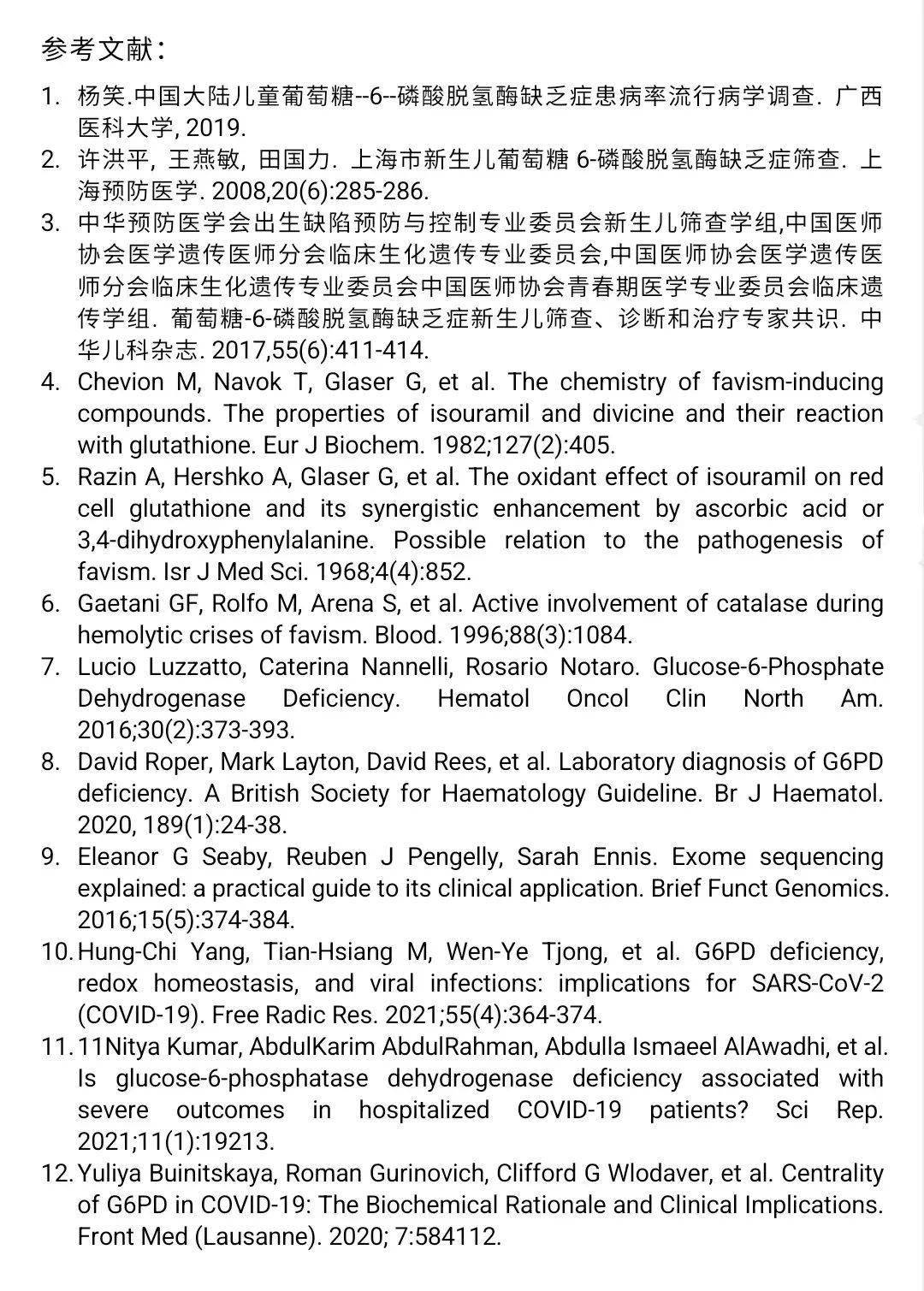 复旦中山检验科将依托全面的二代测序技术平台,利用wes基因检测的突出