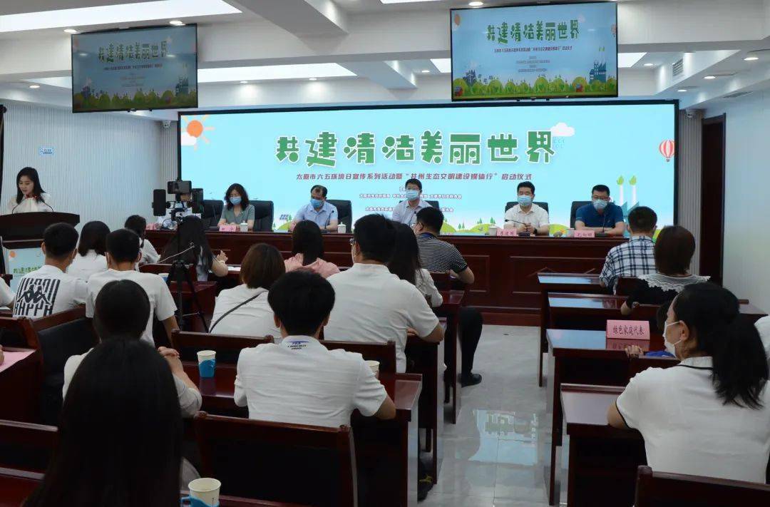 太原市副市长程永平出席活动并致辞,同时为"并州生态文明建设媒体行"