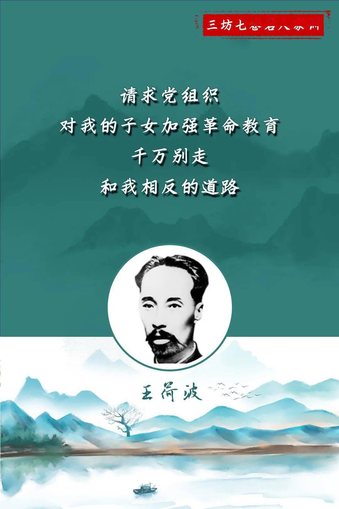 林觉民的绝笔《与妻书》,体现了对妻子的深厚感情,告诫后人要以天下人