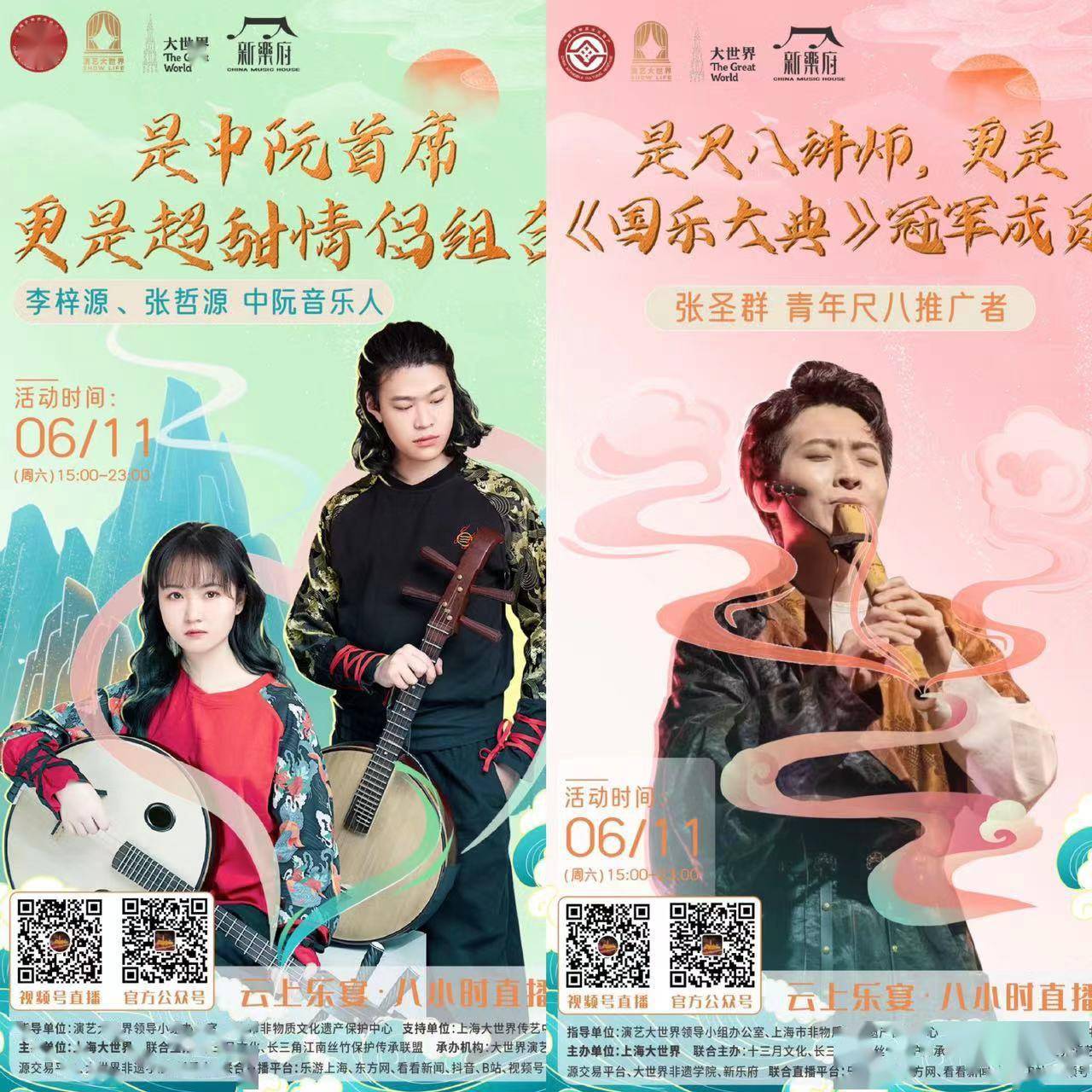 张哲源将用中阮弹歌曲《大吉大利》,一波好运来袭;尺八推广张圣群将用