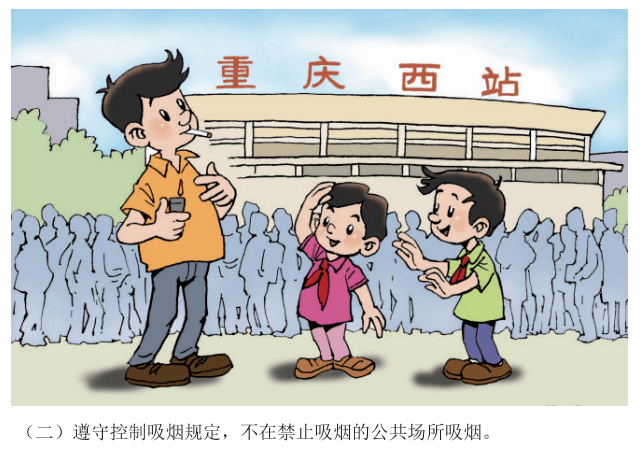 【创建全国文明城区】维护公共秩序,维护公共卫生(漫画)