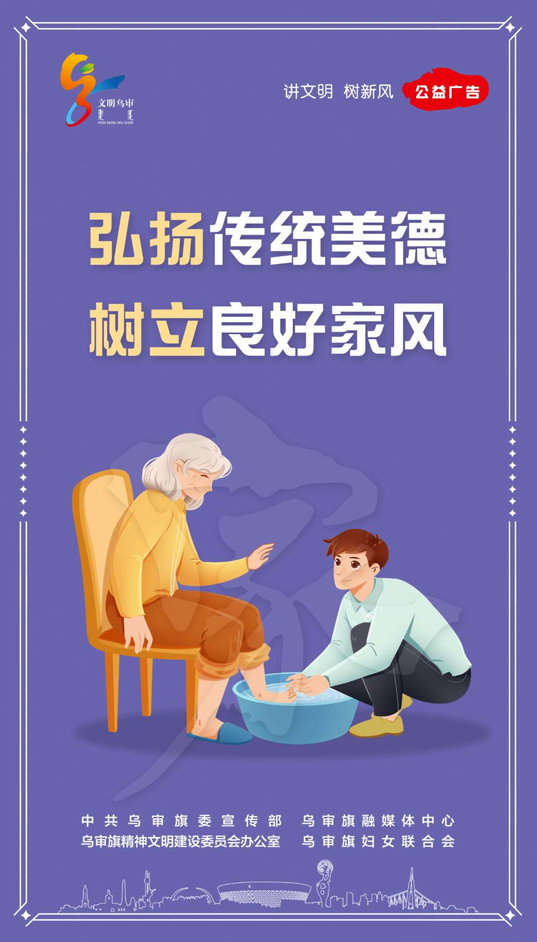 公益广告丨家庭教育系列_晓慧_初审_审核
