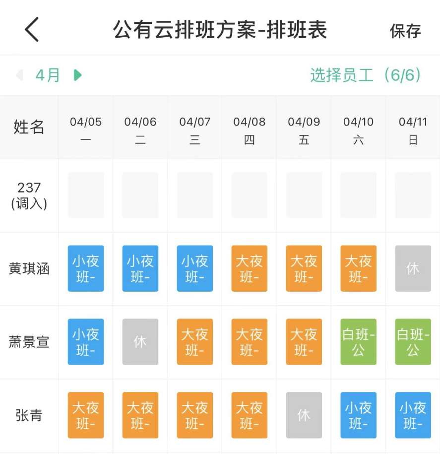 薪人薪事智能排班,可覆盖工厂,店面,医院等几乎所有排班场景,当工人