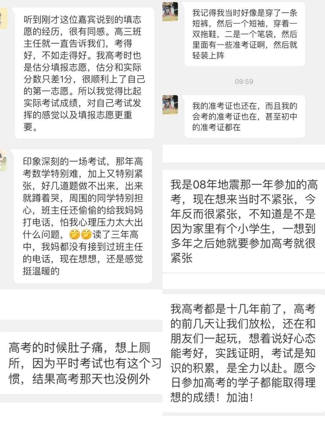 70后教育工作者陈玉今天我们邀请到了四位不同年代的嘉宾都是奋斗的