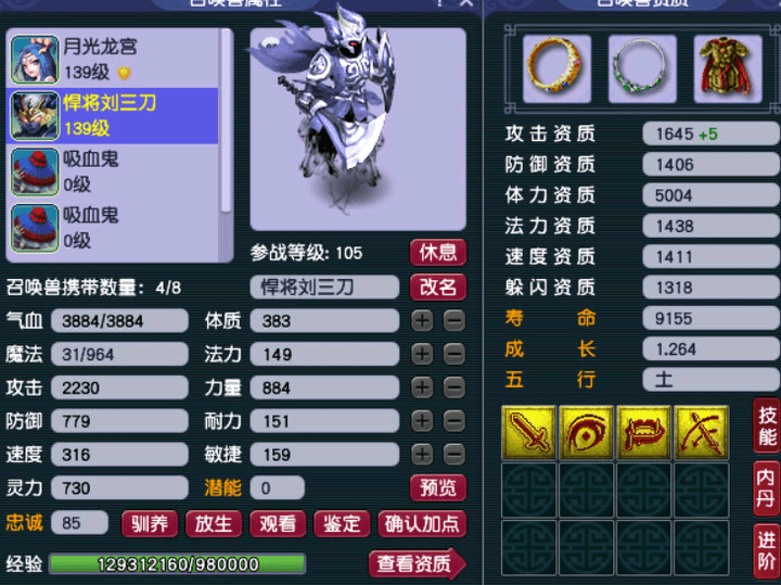 梦幻西游 无论是从价位分析 还是伤害输出对比 龙鲤完胜鬼将 高连 攻击 成本