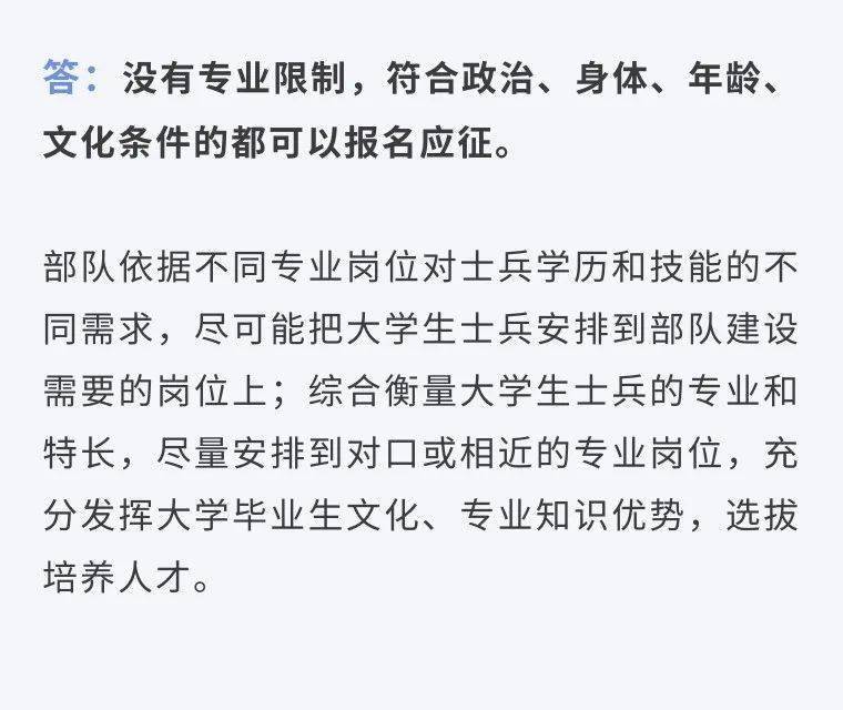 十堰各縣區徵兵電話小編再次提醒滿18週歲的男性適齡青