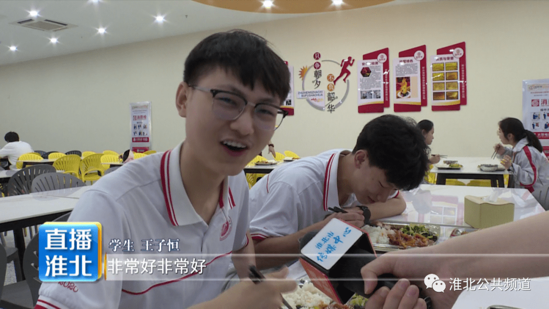 打造智慧食堂 让学生吃上"放心餐"_淮北市_采购_保障